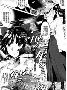 (成年コミック) [天道まさえ] 魔法戦士クローバーウィッチーズ [中国翻訳]_0169