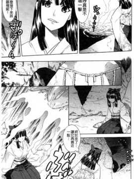 (成年コミック) [天道まさえ] 魔法戦士クローバーウィッチーズ [中国翻訳]_0170