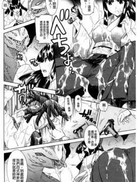 (成年コミック) [天道まさえ] 魔法戦士クローバーウィッチーズ [中国翻訳]_0171