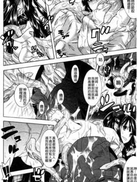 (成年コミック) [天道まさえ] 魔法戦士クローバーウィッチーズ [中国翻訳]_0173