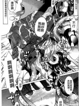 (成年コミック) [天道まさえ] 魔法戦士クローバーウィッチーズ [中国翻訳]_0176