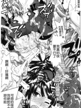 (成年コミック) [天道まさえ] 魔法戦士クローバーウィッチーズ [中国翻訳]_0178