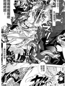 (成年コミック) [天道まさえ] 魔法戦士クローバーウィッチーズ [中国翻訳]_0180