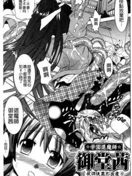 (成年コミック) [天道まさえ] 魔法戦士クローバーウィッチーズ [中国翻訳]_0184