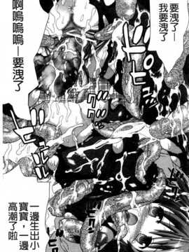 (成年コミック) [天道まさえ] 魔法戦士クローバーウィッチーズ [中国翻訳]_0190