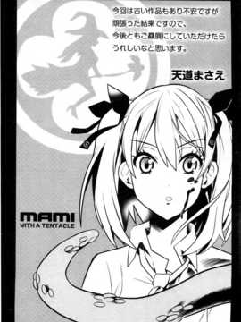 (成年コミック) [天道まさえ] 魔法戦士クローバーウィッチーズ [中国翻訳]_0192