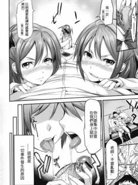 [よりすけ] つーぷらとんあたっく (COMIC L.Q.M ～リトル クイン マウント～ vol.1)[GGININ漢化組]_122_img121