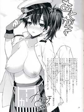 [无毒汉化组] (C86) [いちごぱんつ (カグユヅ) ]奥様は正妻空母[前編] (艦隊これくしょん -艦これ-)__IMG_20141017_0029