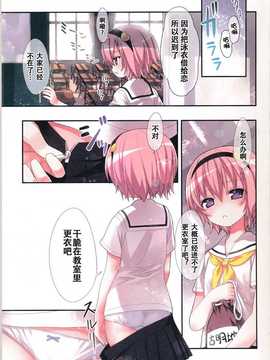 【CE幻想夏結社】(C86)[りとる☆はむれっと (きぃら～☆)]古明地さとりとある夏の日…(東方Project)_CE_709_005
