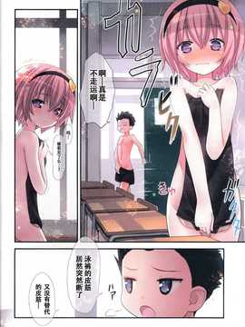 【CE幻想夏結社】(C86)[りとる☆はむれっと (きぃら～☆)]古明地さとりとある夏の日…(東方Project)_CE_709_008