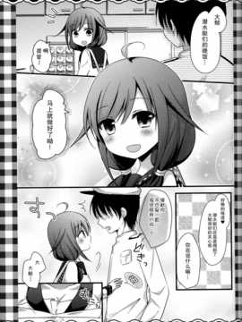 (軍令部酒保&砲雷撃戦!よーい!合同演習 2) [きのこのみ,むらさきいろのよる (kino,むらさき)] 大鯨龍鳳は提督となかよし (艦隊これくしょん -艦これ-) [無毒漢化組]_Image12