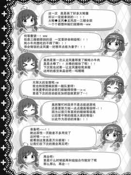 (軍令部酒保&砲雷撃戦!よーい!合同演習 2) [きのこのみ,むらさきいろのよる (kino,むらさき)] 大鯨龍鳳は提督となかよし (艦隊これくしょん -艦これ-) [無毒漢化組]_Image20