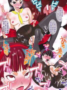 (C81) [さなづら同人誌発行所(さなづらひろゆき)] P4マヨナカアソビ (ペルソナ4)_ywTU2Cbk3t_08