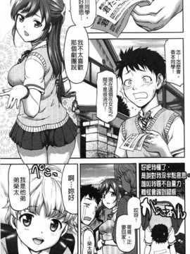 [さいだ一明] みりっ! ミチミチィ [中国翻訳] [麻油雞掃圖]_img046