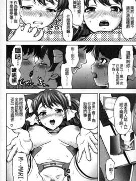 [さいだ一明] みりっ! ミチミチィ [中国翻訳] [麻油雞掃圖]_img141