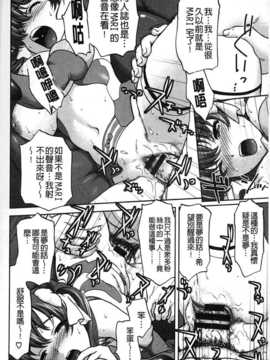 [さいだ一明] みりっ! ミチミチィ [中国翻訳] [麻油雞掃圖]_img145