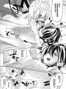 【CE幻想夏结社】(红楼梦10)[毛玉牛乳 (けだま)] リバースネミ ー(東方Project)_CE_708_019