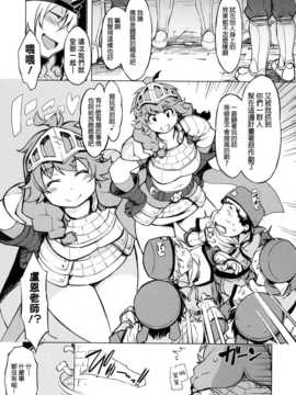 [拯救自己的蛋蛋漢化](RAG-FES33) [Xration (mil)] お眠りルーン先生 (ラグナロクオンライン)_02