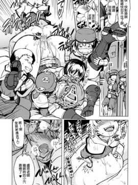 [拯救自己的蛋蛋漢化](RAG-FES33) [Xration (mil)] お眠りルーン先生 (ラグナロクオンライン)_06