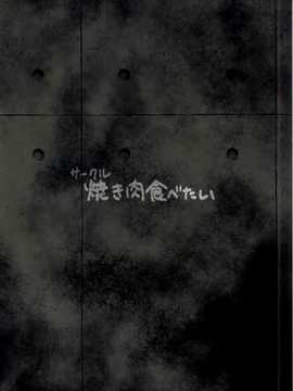 (C86) [焼肉食べたい (でらうえあ)] ノンナさんの無抵抗 -睡眠姦開発編·悪戯編セット- (ガールズ&パンツァー)_045