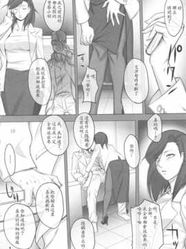 (C83) (同人誌) [Gぱんだ(御堂つかさ)] パンスト刑事「獄」 (野上冴子)_goku_10