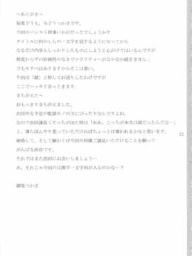 (C83) (同人誌) [Gぱんだ(御堂つかさ)] パンスト刑事「獄」 (野上冴子)_goku_21