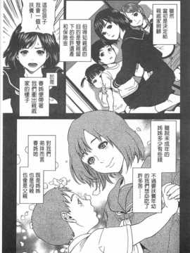 [東西] ぼくたちの禁忌／姊弟妹間的禁忌 [Chinese] [風與黑暗掃圖]_0010