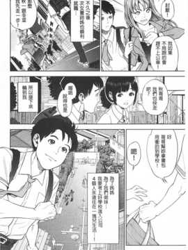 [東西] ぼくたちの禁忌／姊弟妹間的禁忌 [Chinese] [風與黑暗掃圖]_0011