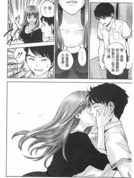 [東西] ぼくたちの禁忌／姊弟妹間的禁忌 [Chinese] [風與黑暗掃圖]_0017