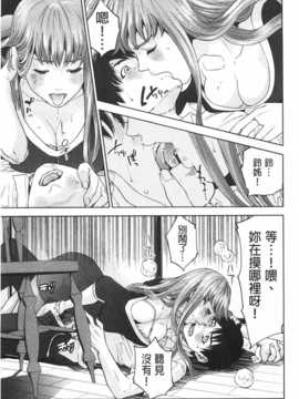 [東西] ぼくたちの禁忌／姊弟妹間的禁忌 [Chinese] [風與黑暗掃圖]_0020