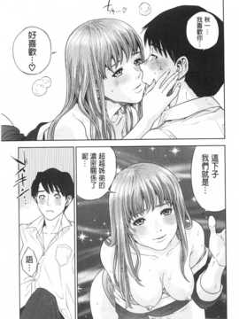 [東西] ぼくたちの禁忌／姊弟妹間的禁忌 [Chinese] [風與黑暗掃圖]_0032