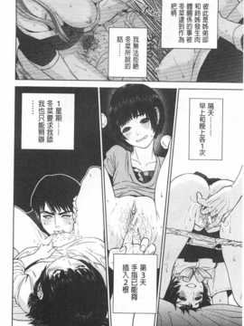 [東西] ぼくたちの禁忌／姊弟妹間的禁忌 [Chinese] [風與黑暗掃圖]_0049