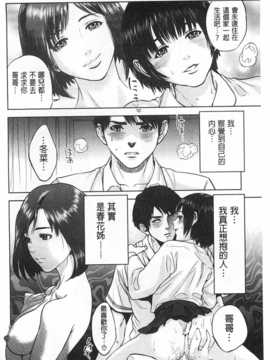 [東西] ぼくたちの禁忌／姊弟妹間的禁忌 [Chinese] [風與黑暗掃圖]_0069