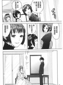 [東西] ぼくたちの禁忌／姊弟妹間的禁忌 [Chinese] [風與黑暗掃圖]_0071