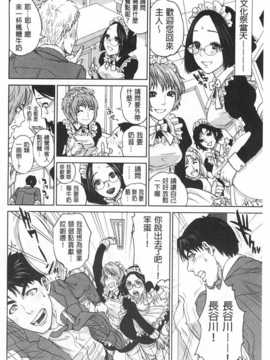 [東西] ぼくたちの禁忌／姊弟妹間的禁忌 [Chinese] [風與黑暗掃圖]_0203