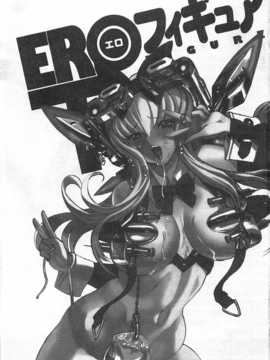 [希有馬] EROフィギュア 【下】 [Chinese] [黑暗掃圖]_0002