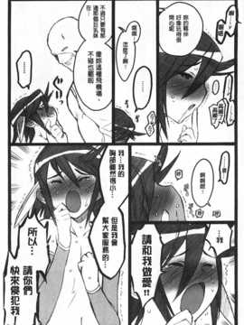 [希有馬] EROフィギュア 【下】 [Chinese] [黑暗掃圖]_0028