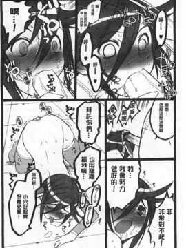 [希有馬] EROフィギュア 【下】 [Chinese] [黑暗掃圖]_0029