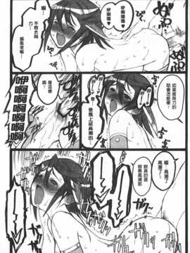 [希有馬] EROフィギュア 【下】 [Chinese] [黑暗掃圖]_0032