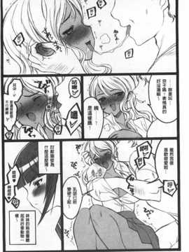 [希有馬] EROフィギュア 【下】 [Chinese] [黑暗掃圖]_0041