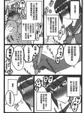 [希有馬] EROフィギュア 【下】 [Chinese] [黑暗掃圖]_0044