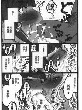 [希有馬] EROフィギュア 【下】 [Chinese] [黑暗掃圖]_0059