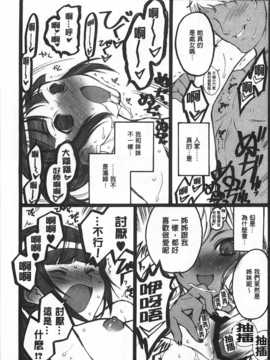 [希有馬] EROフィギュア 【下】 [Chinese] [黑暗掃圖]_0064