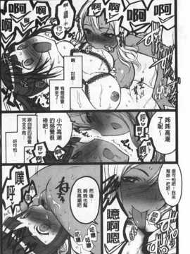 [希有馬] EROフィギュア 【下】 [Chinese] [黑暗掃圖]_0065