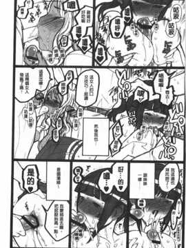 [希有馬] EROフィギュア 【下】 [Chinese] [黑暗掃圖]_0068
