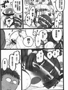 [希有馬] EROフィギュア 【下】 [Chinese] [黑暗掃圖]_0085
