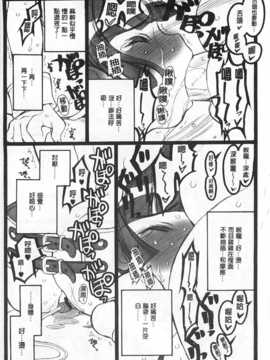 [希有馬] EROフィギュア 【下】 [Chinese] [黑暗掃圖]_0089