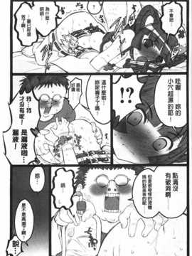 [希有馬] EROフィギュア 【下】 [Chinese] [黑暗掃圖]_0092