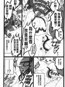 [希有馬] EROフィギュア 【下】 [Chinese] [黑暗掃圖]_0096