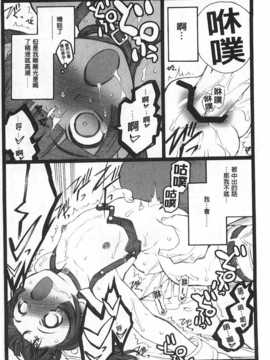 [希有馬] EROフィギュア 【下】 [Chinese] [黑暗掃圖]_0099